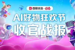 开云平台官网入口登录手机版截图4